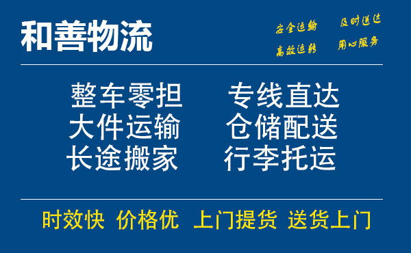 石龙电瓶车托运常熟到石龙搬家物流公司电瓶车行李空调运输-专线直达